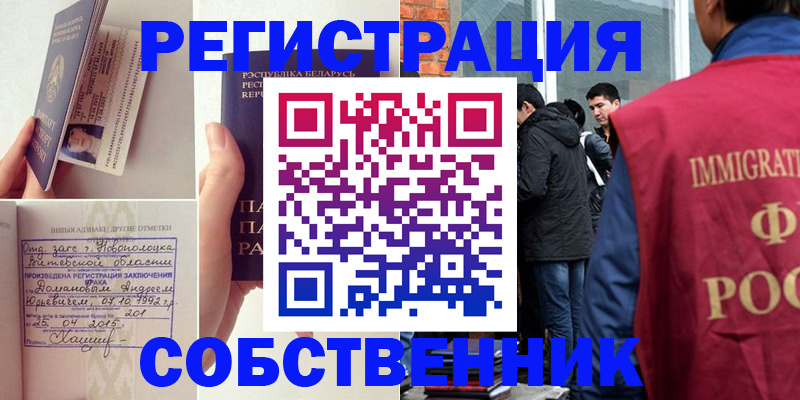 пропишу в квартире в Кемерово