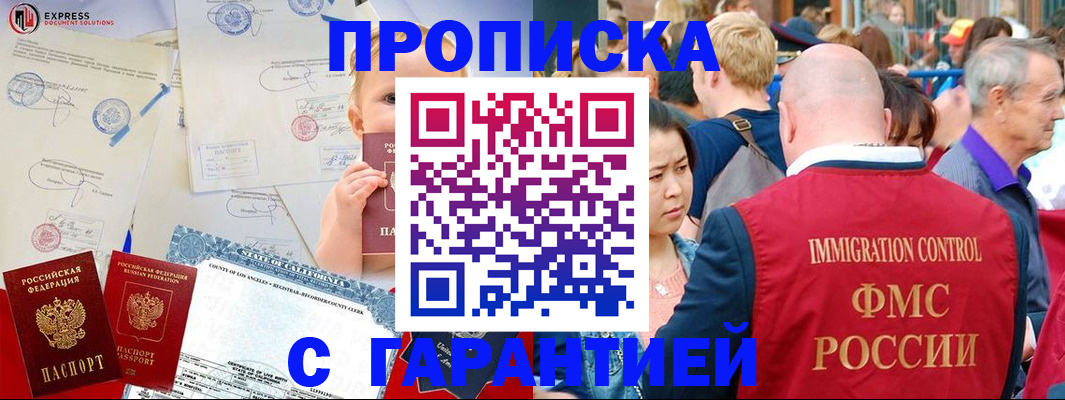 временная регистрация собственник в Кемерово